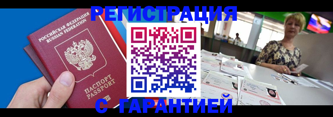 прописка для кредита в Нерчинске