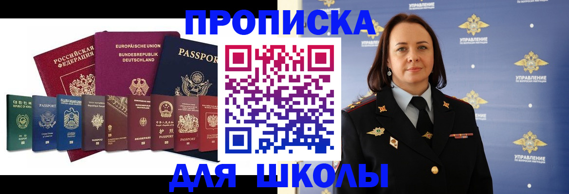 временная регистрация надежно в Нерчинске