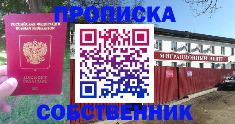 временная регистрация законно в Нерчинске