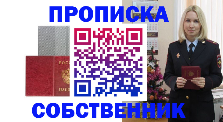 где прописаться в Нерчинске