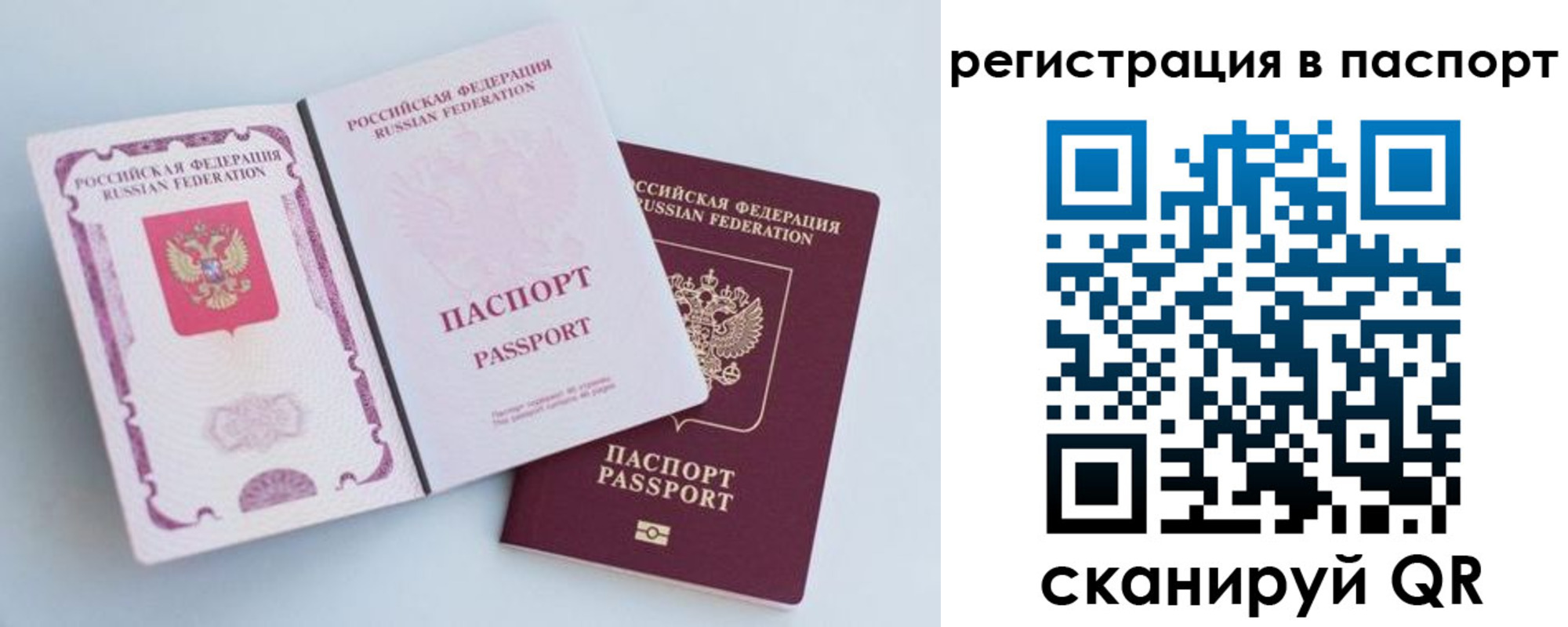 временная регистрация собственник в Нерчинске