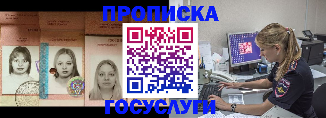временная регистрация для всех в Нерчинске