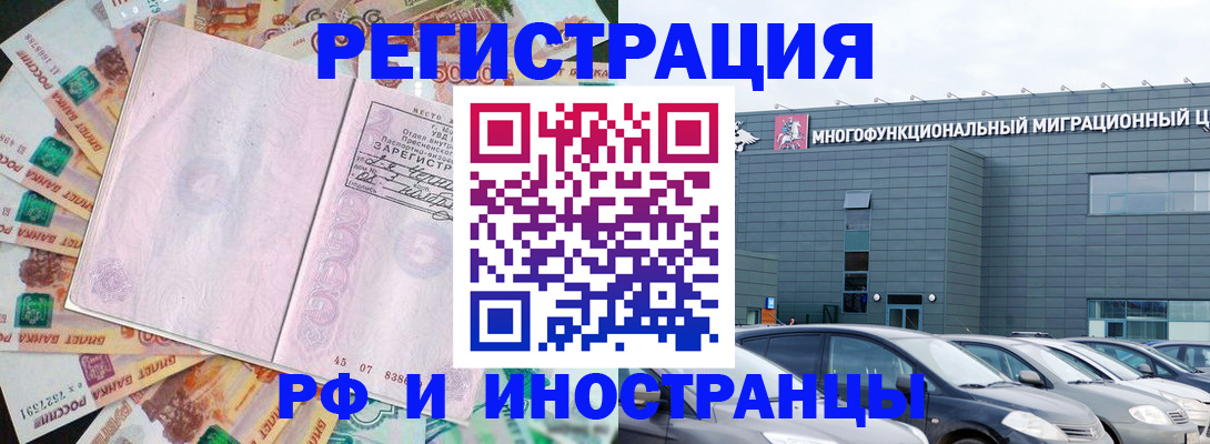 прописка паспорт в Нерчинске