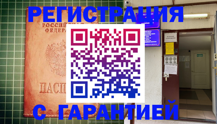 временная регистрация поиск в Нерчинске