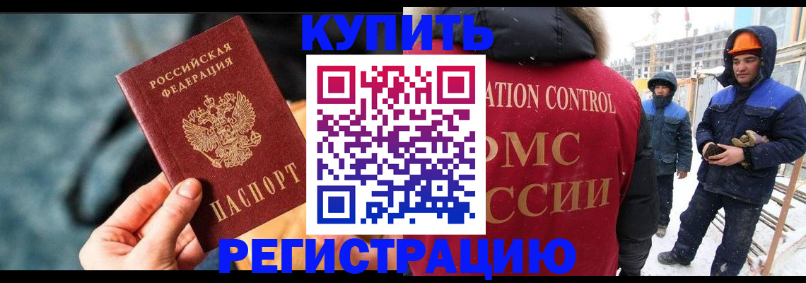 где прописаться в Нерчинске